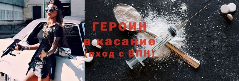 Героин Heroin  хочу наркоту  Городец 