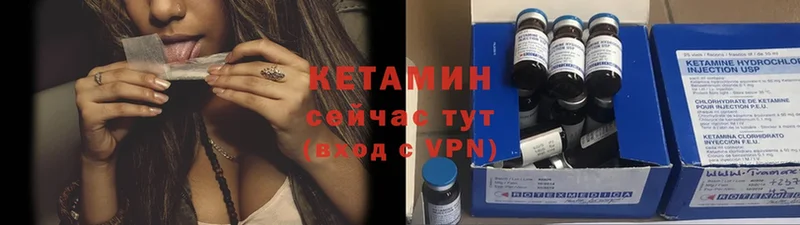 КЕТАМИН ketamine  купить закладку  Городец 