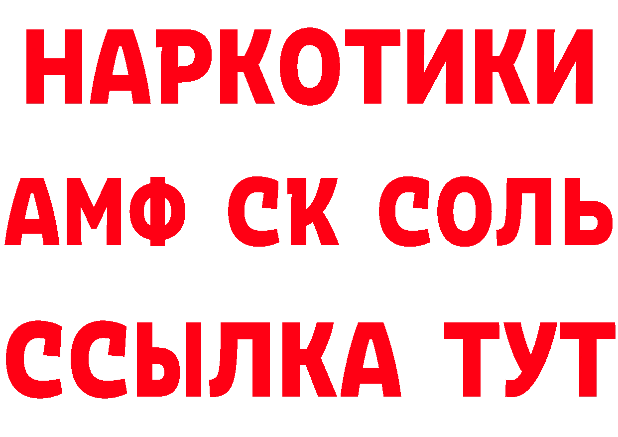 КЕТАМИН ketamine зеркало дарк нет MEGA Городец